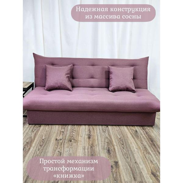 Диван EDLEN Стайл PLUS