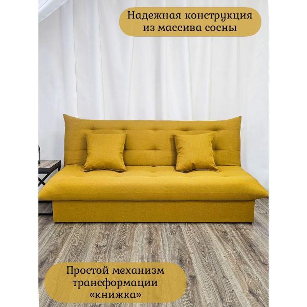 Диван EDLEN Стайл PLUS