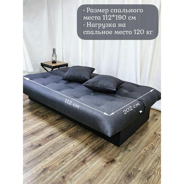 Диван EDLEN Стайл PLUS