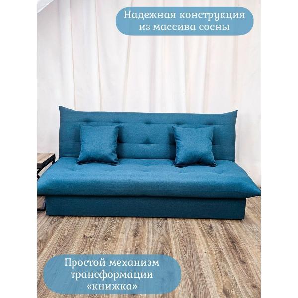 Диван EDLEN Стайл PLUS