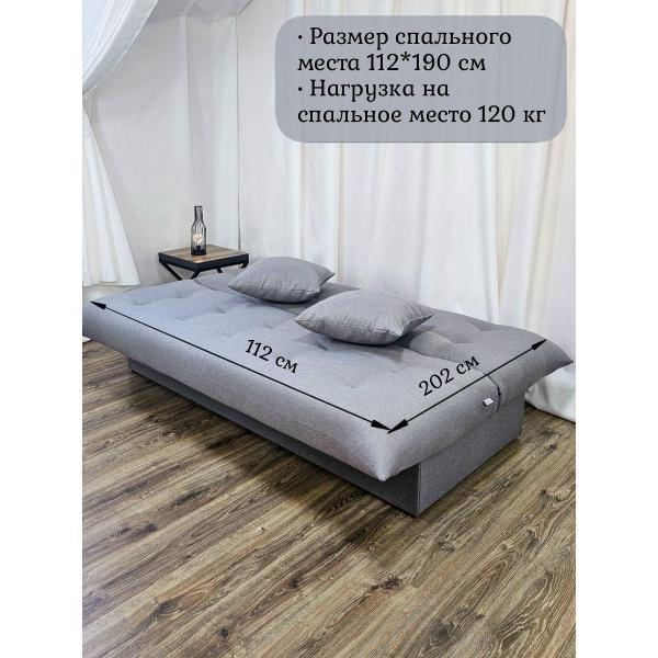 Диван EDLEN Стайл PLUS