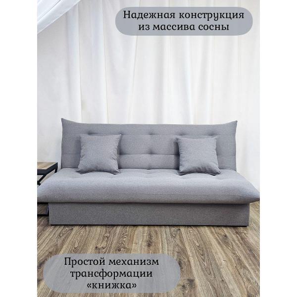 Диван EDLEN Стайл PLUS