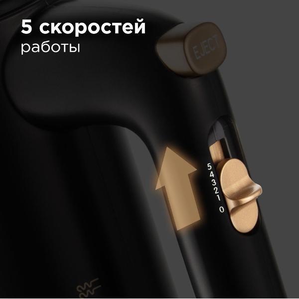 Миксер Redmond RHM-2105 темно-серый