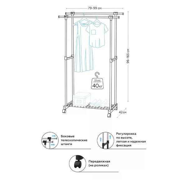 Вешалка напольная Напольная вешалка телескопическая
