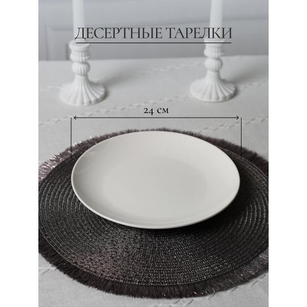 Столовый сервиз Samold набор столовый 6 персон 231-55009astrid-24