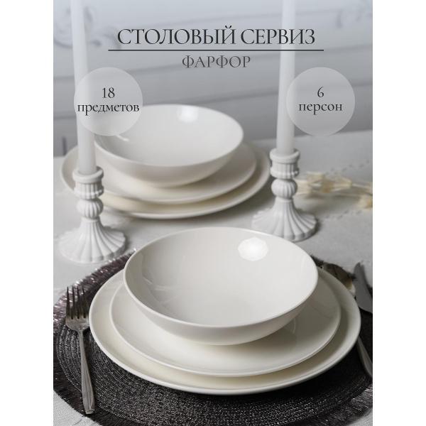 Столовый сервиз Samold набор столовый 8 персон 231-55009astrid-18