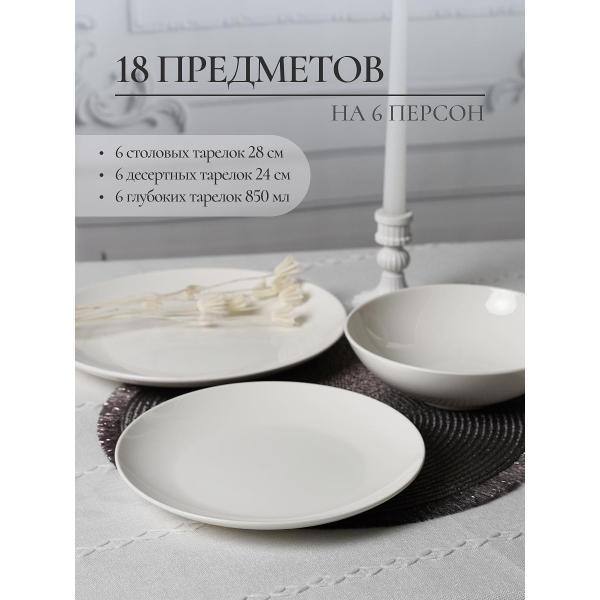 Столовый сервиз Samold набор столовый 8 персон 231-55009astrid-18