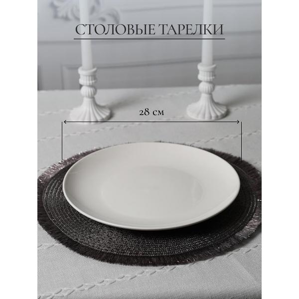 Столовый сервиз Samold набор столовый 8 персон 231-55009astrid-18