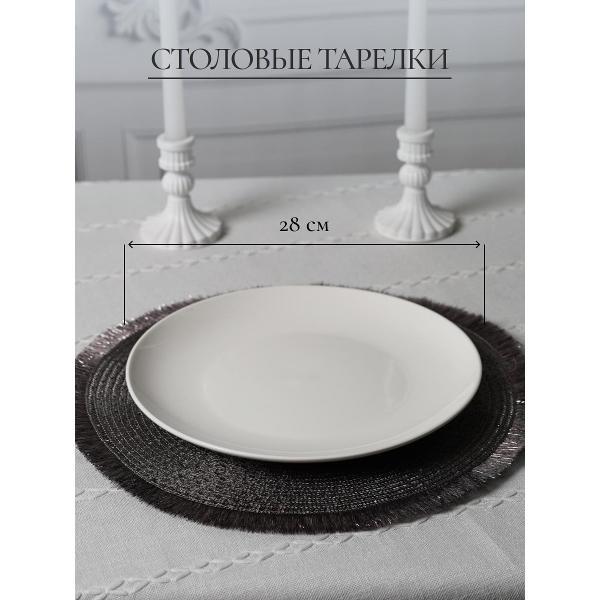 Столовый сервиз Samold набор столовый 4 персоны 231-55009astrid-16