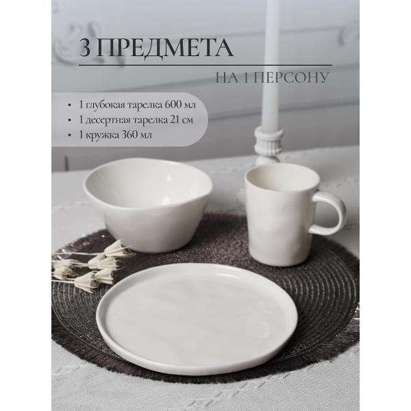 Столовый сервиз Samold набор для завтрака 3 предмета 231-55005gerda-3