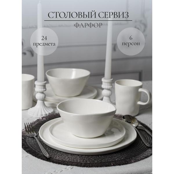 Столовый сервиз Samold набор столовый 6 персон 231-55005gerda-24