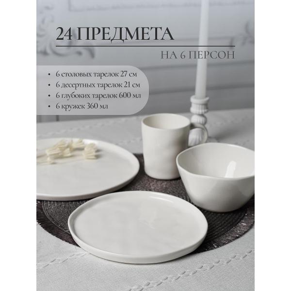 Столовый сервиз Samold набор столовый 6 персон 231-55005gerda-24