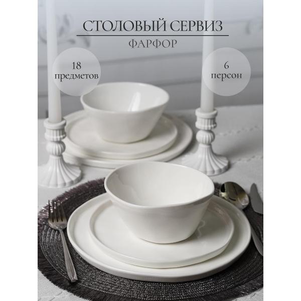 Столовый сервиз Samold набор столовый 6 персон 231-55005gerda-18