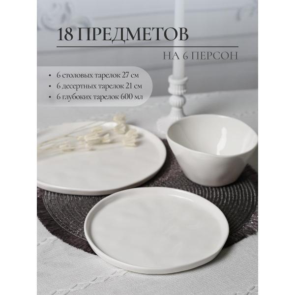 Столовый сервиз Samold набор столовый 6 персон 231-55005gerda-18