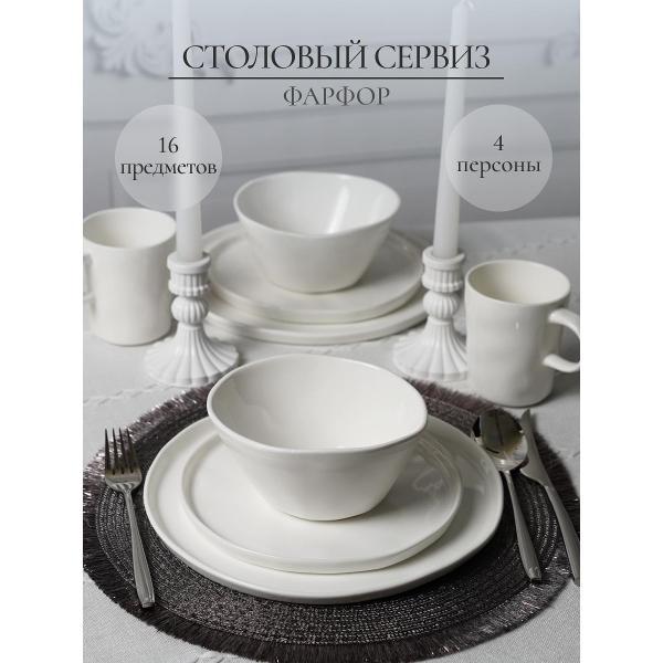 Столовый сервиз Samold набор столовый 4 персоны 231-55005gerda-16