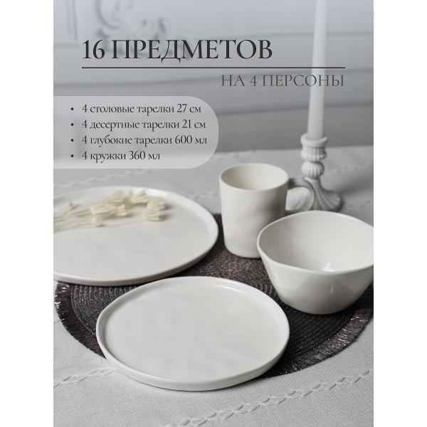 Столовый сервиз Samold набор столовый 4 персоны 231-55005gerda-16