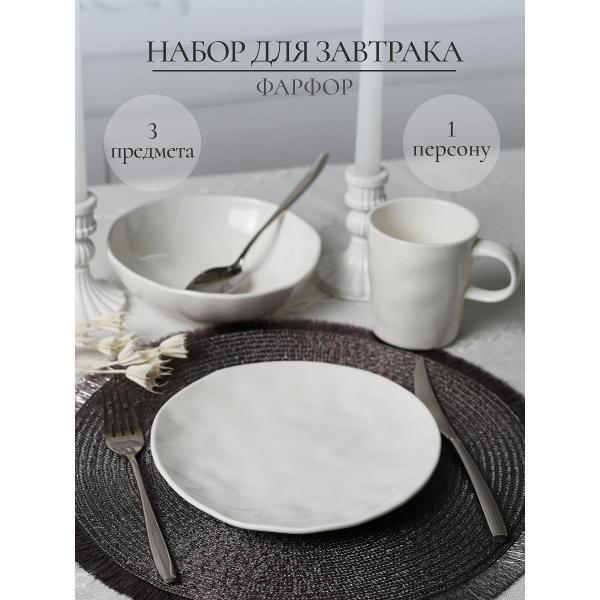 Столовый сервиз Samold набор для завтрака 3 предмета 231-55001helga-3