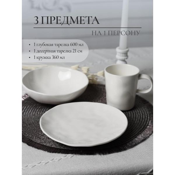 Столовый сервиз Samold набор для завтрака 3 предмета 231-55001helga-3