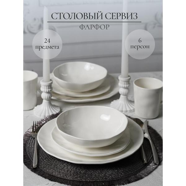 Столовый сервиз Samold набор столовый 6 персон 231-55001helga-24