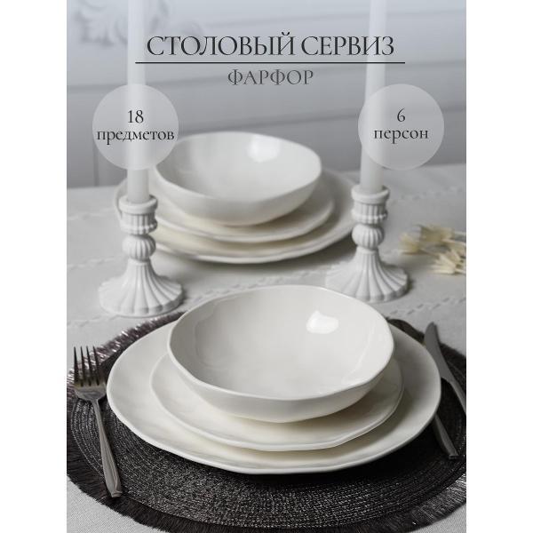 Столовый сервиз Samold набор столовый 6 персон 231-55001helga-18