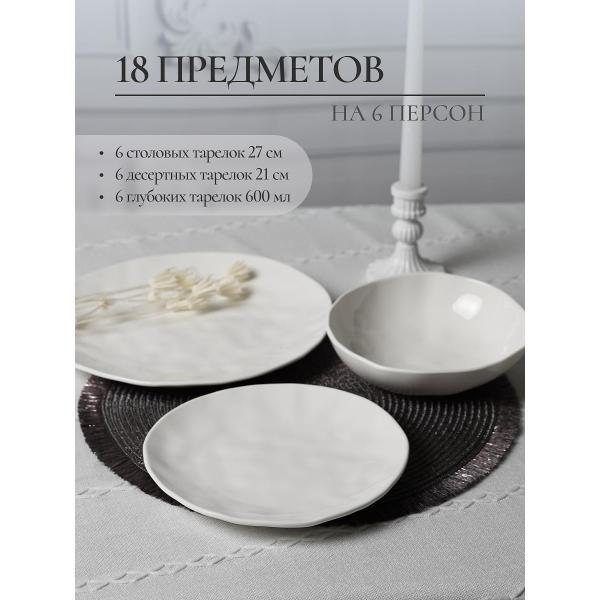 Столовый сервиз Samold набор столовый 6 персон 231-55001helga-18