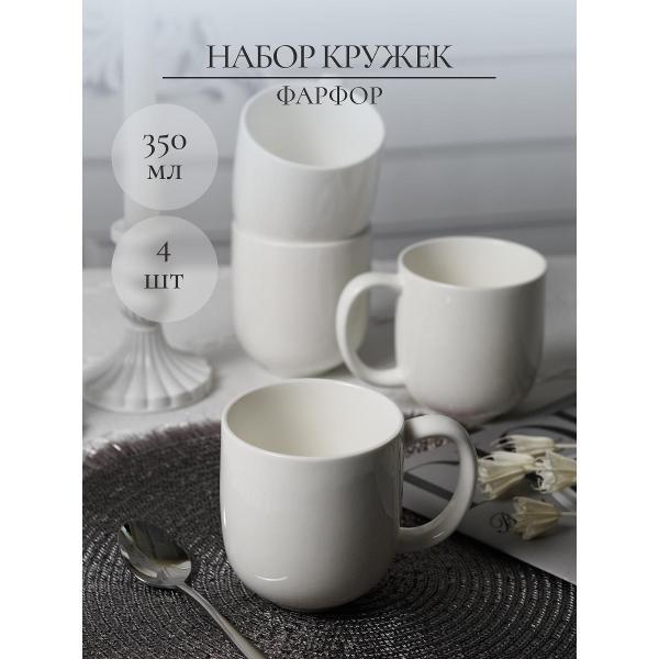 Кружка Samold 350 мл, 4 шт. 231-55012-4 фото