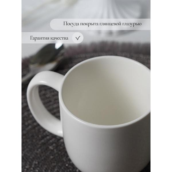 Кружка Samold 350 мл, 4 шт. 231-55012-4