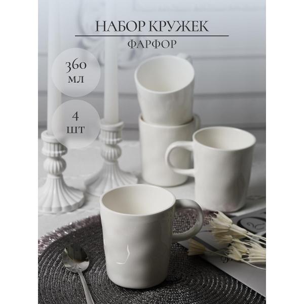 Кружка Samold 360 мл, 4 шт. 231-55008-4