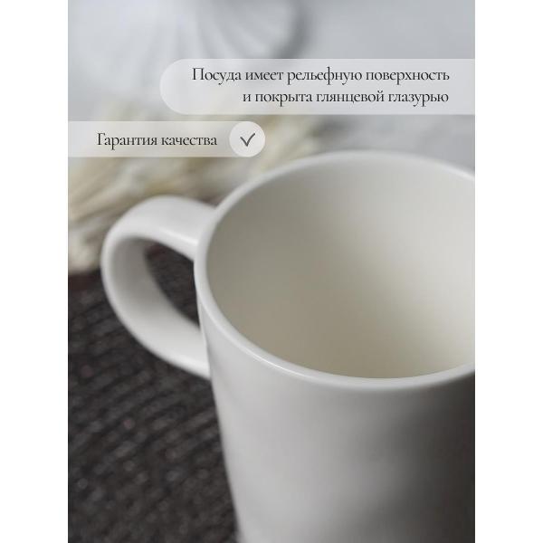 Кружка Samold 360 мл, 4 шт. 231-55008-4