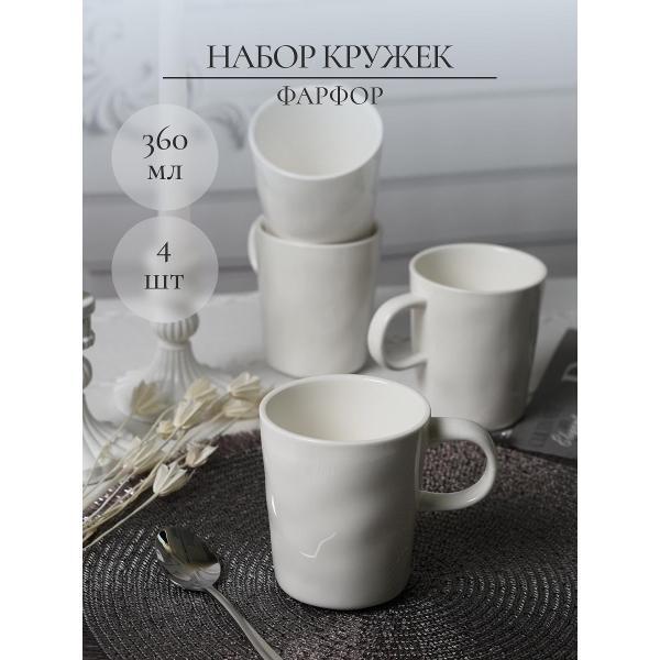 Кружка Samold 360 мл, 4 шт. 231-55004-4