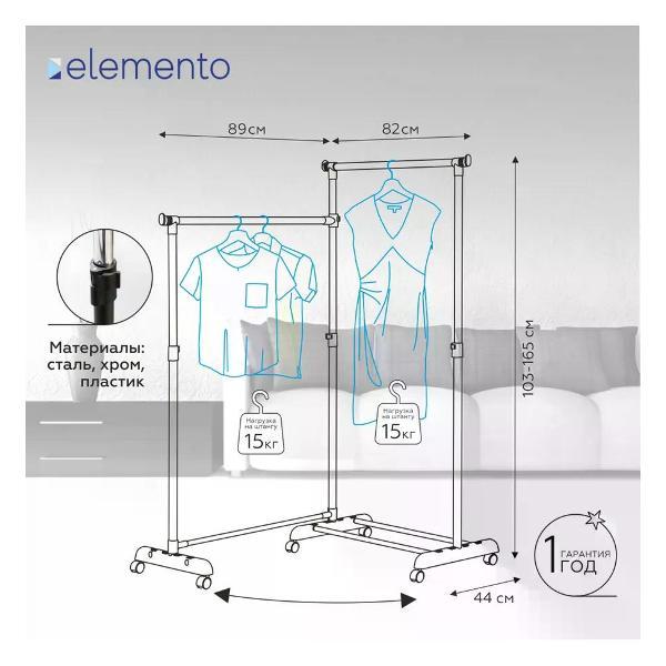 Вешалка напольная Напольная вешалка телескопическая