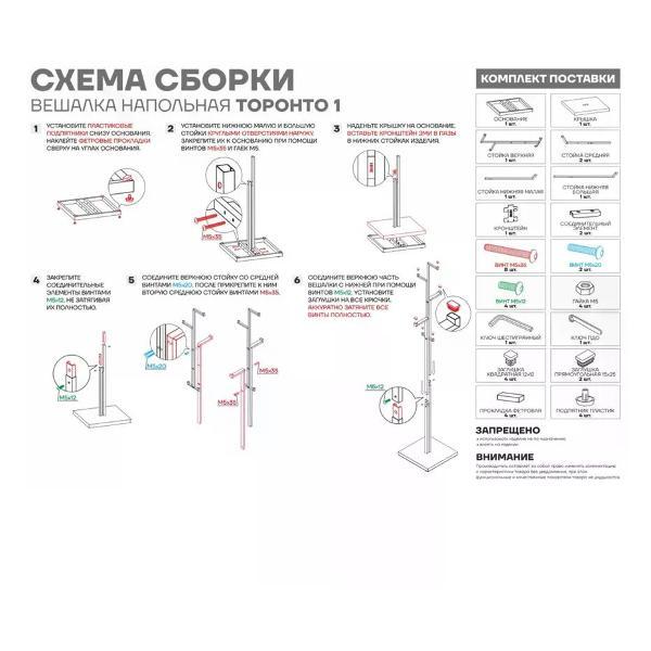 Вешалка напольная ZMI Вешалка напольная Торонто 1, 180х34х34 см черная