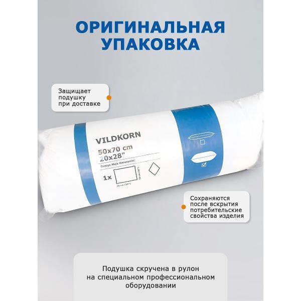 Подушка IKEA 50x70 VILDKORN high