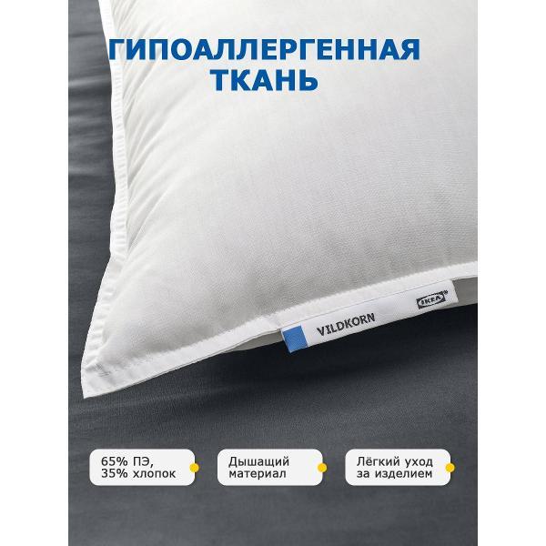 Подушка IKEA 50x70 VILDKORN high