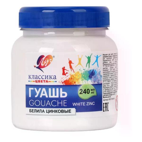 Краска штемпельная Луч Гуашь 240 мл цвет белила цинковые