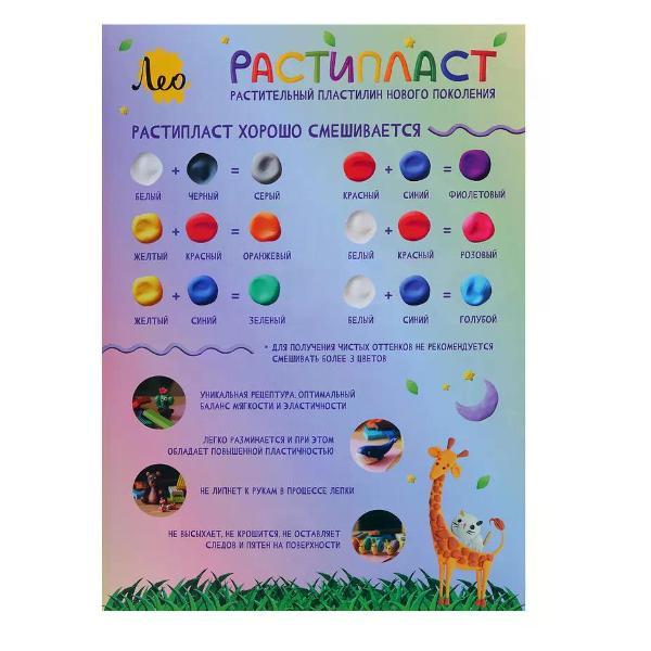 Пластилин Луч Пластилин 18 цветов
