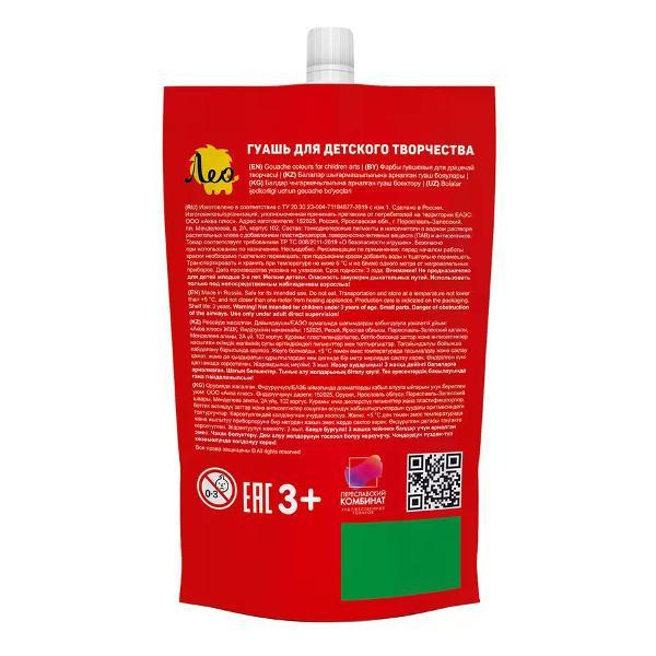 Краска штемпельная Лео Гуашь художественная 250 мл зеленая