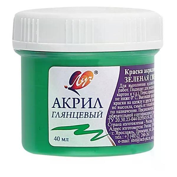 Краска штемпельная Everfine Краски для рисования цвет зеленый светлый