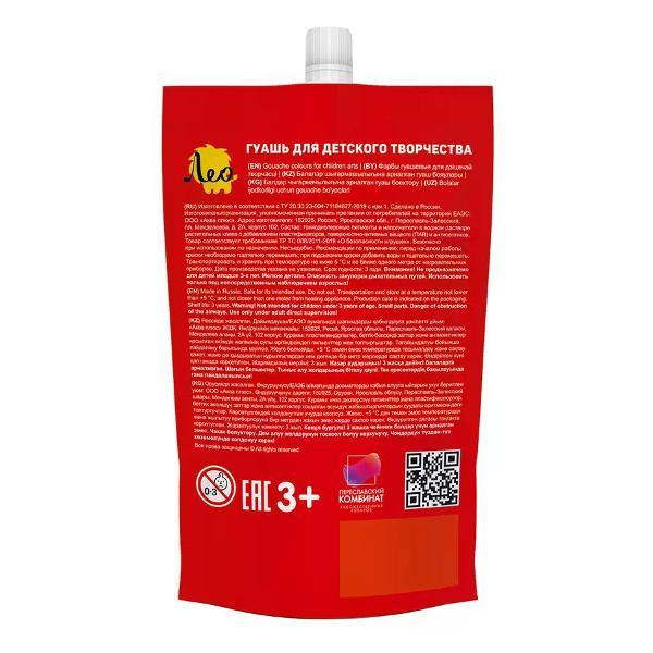 Краска штемпельная Лео Гуашь художественная 250 мл алая