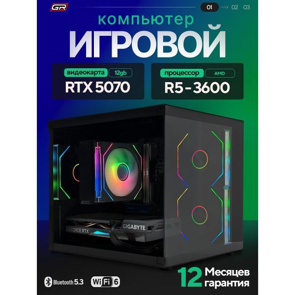 Системный блок G.Race 5500+5060TI 16 16/1ТБ