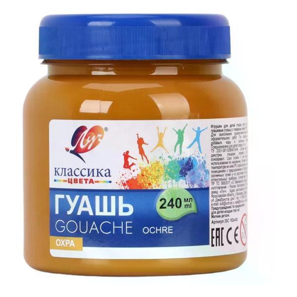 Краска штемпельная Луч Гуашь 240 мл цвет охра