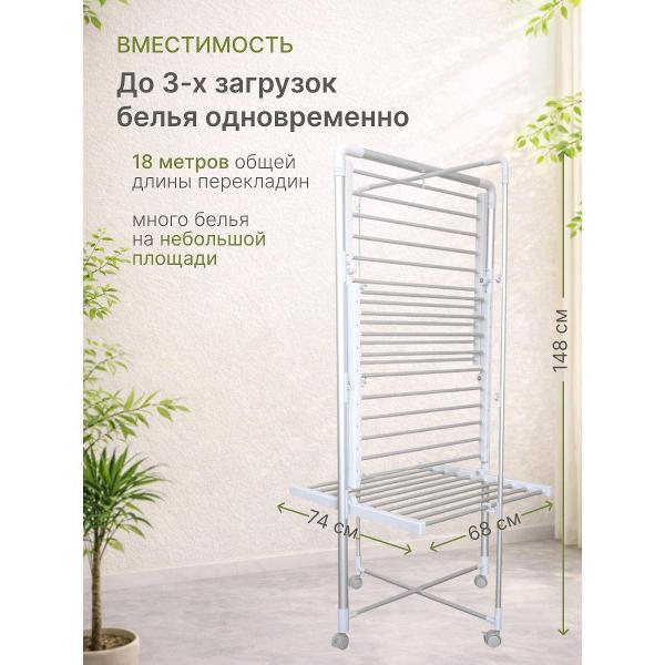 Сушилка для белья EasyLife by Etecom сушилка