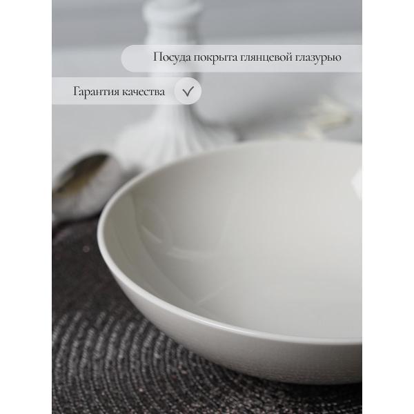 Тарелка суповая Samold тарелка суповая 850 мл 4 шт 231-55011-4