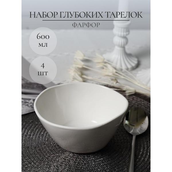 Тарелка суповая Samold тарелка суповая 610 мл 4 шт 231-55007-4