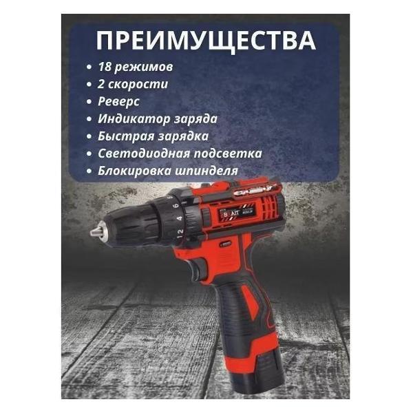 Дрель-шуруповерт BRAIT BCD12P