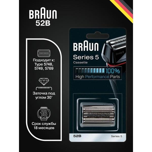 Режущий блок для роторной электробритвы 66 52B