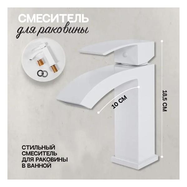 Смеситель Hansberge Hansberge H7077WW