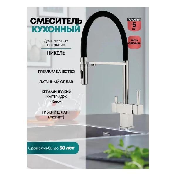 Смеситель Grocenberg Grocenberg GB4098NK