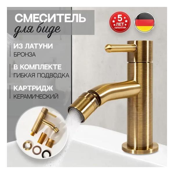 Смеситель Hansberge Hansberge H1094BR