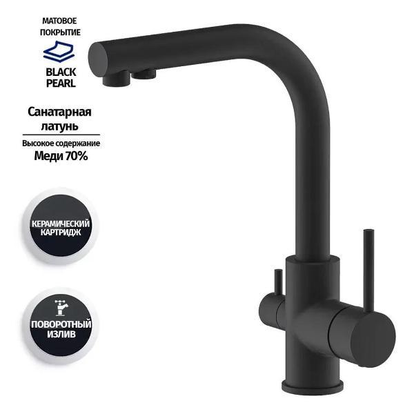 Смеситель Grocenberg Grocenberg GB40551BL